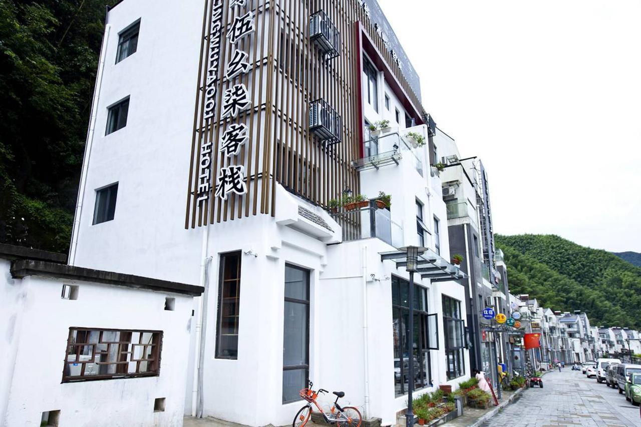 0517 Boutique Hotel Хуаншан Екстериор снимка